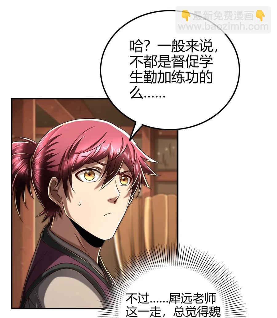 134 叛徒(1/2)-第135话