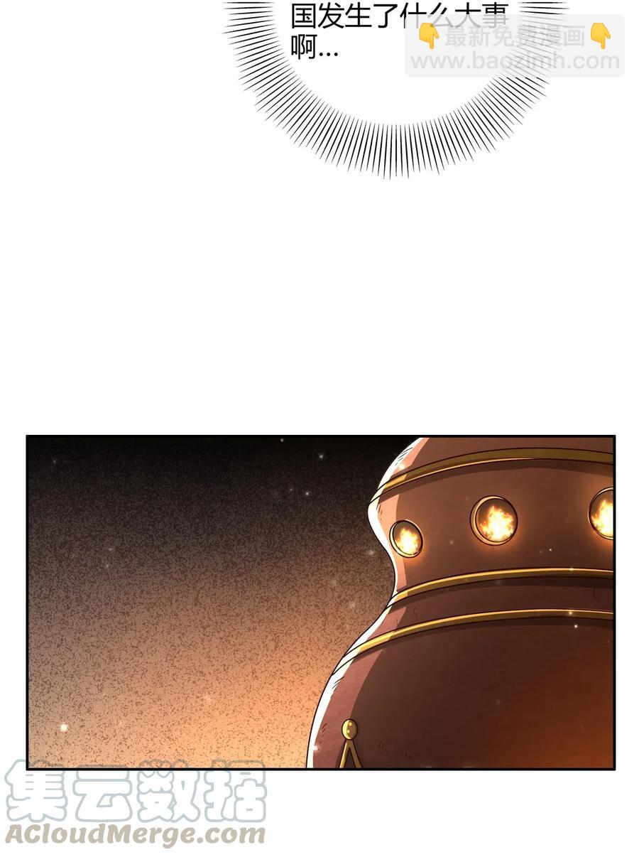 134 叛徒(1/2)-第135话