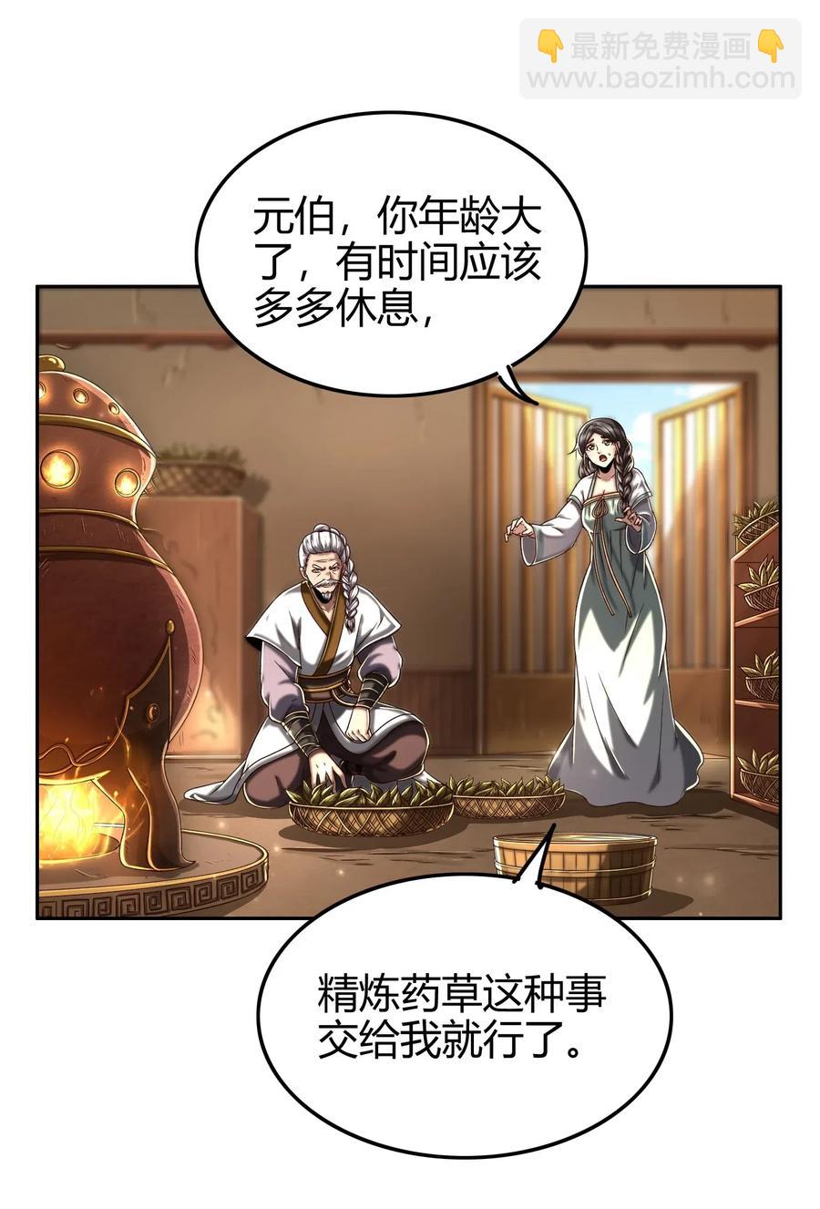 134 叛徒(1/2)-第135话