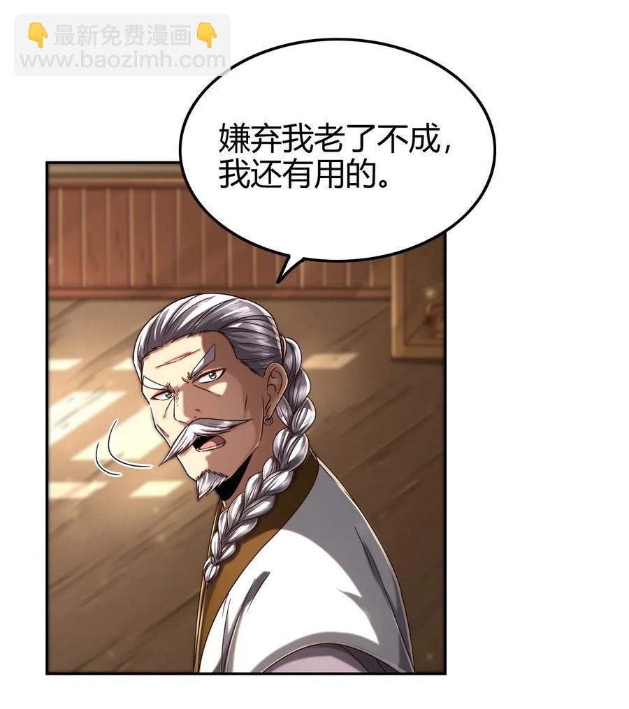 134 叛徒(1/2)-第135话