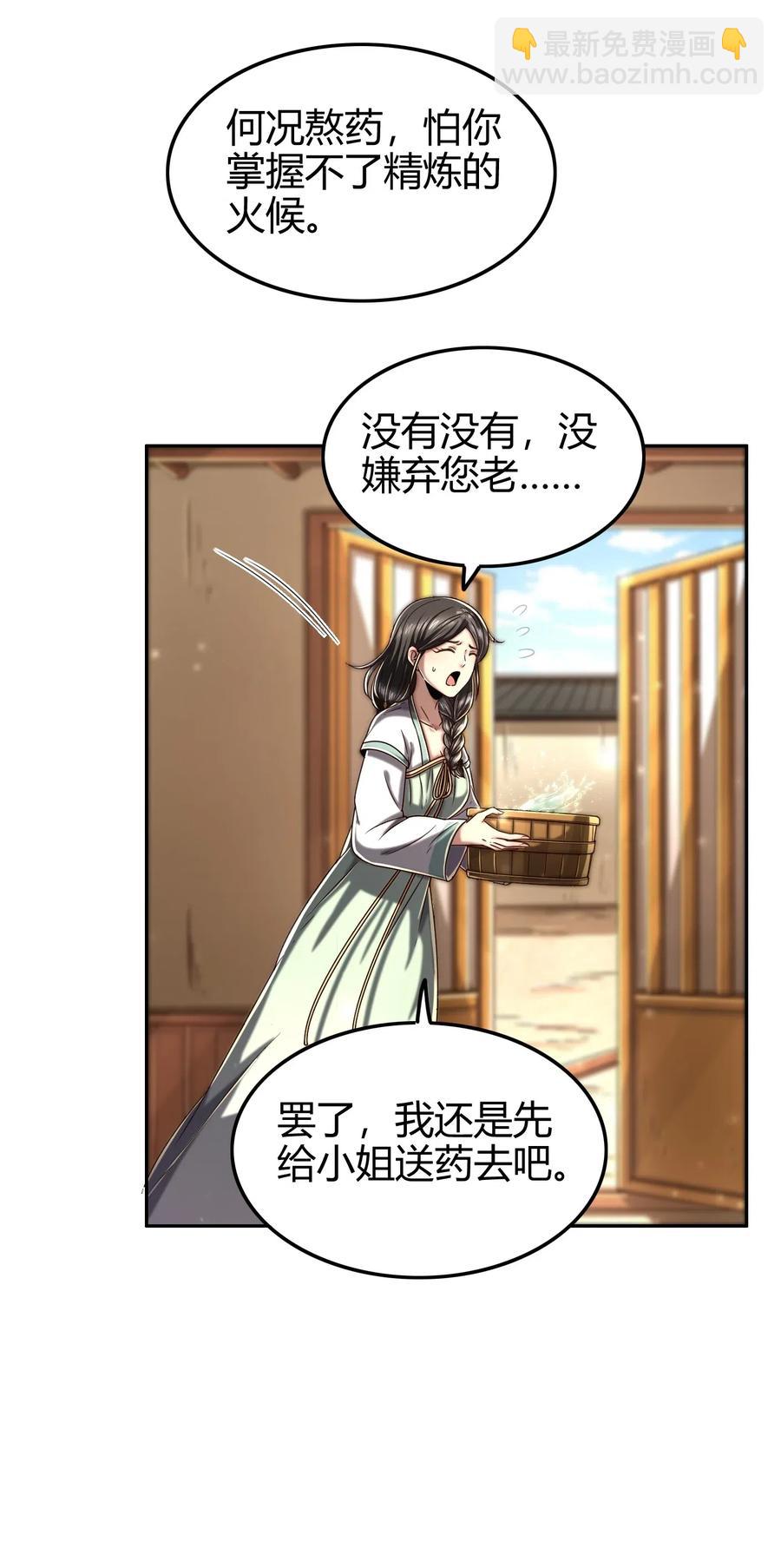 134 叛徒(1/2)-第135话