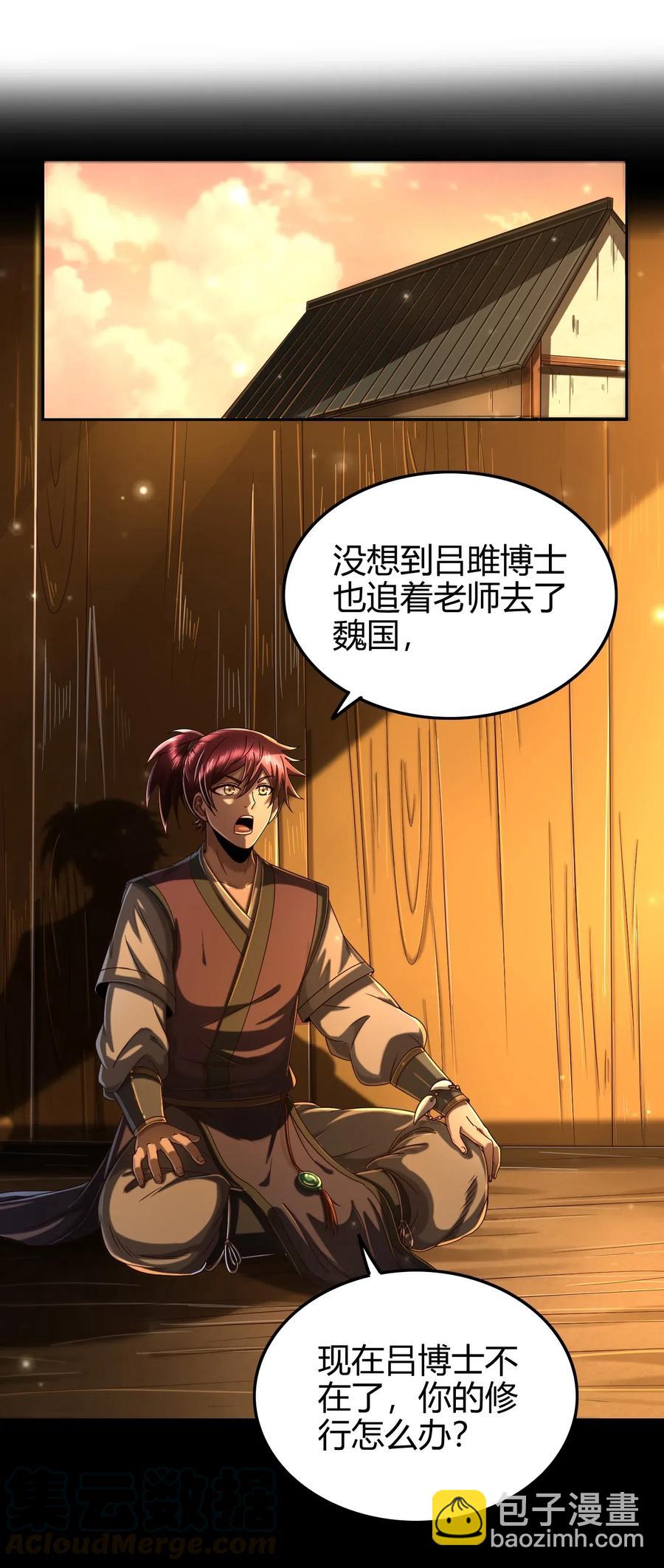 134 叛徒(1/2)-第135话