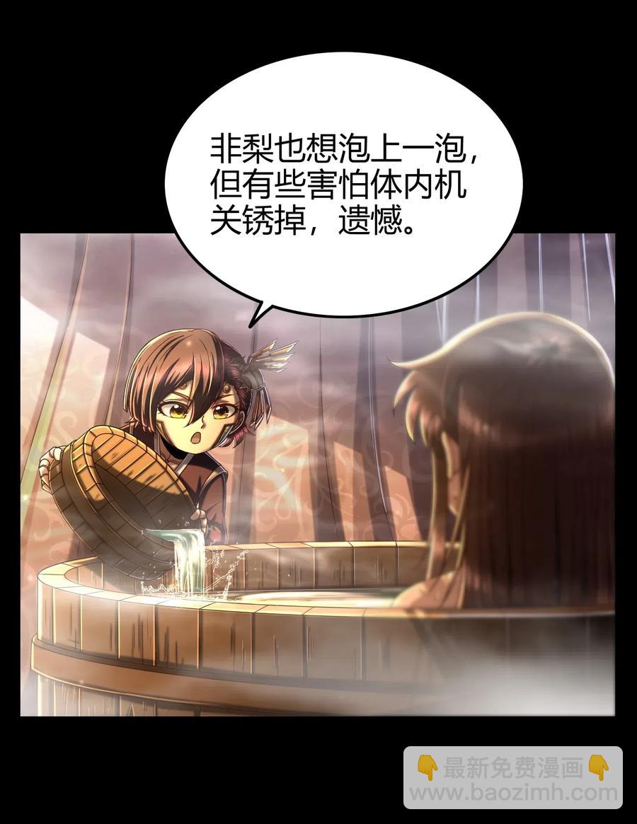 134 叛徒(1/2)-第135话