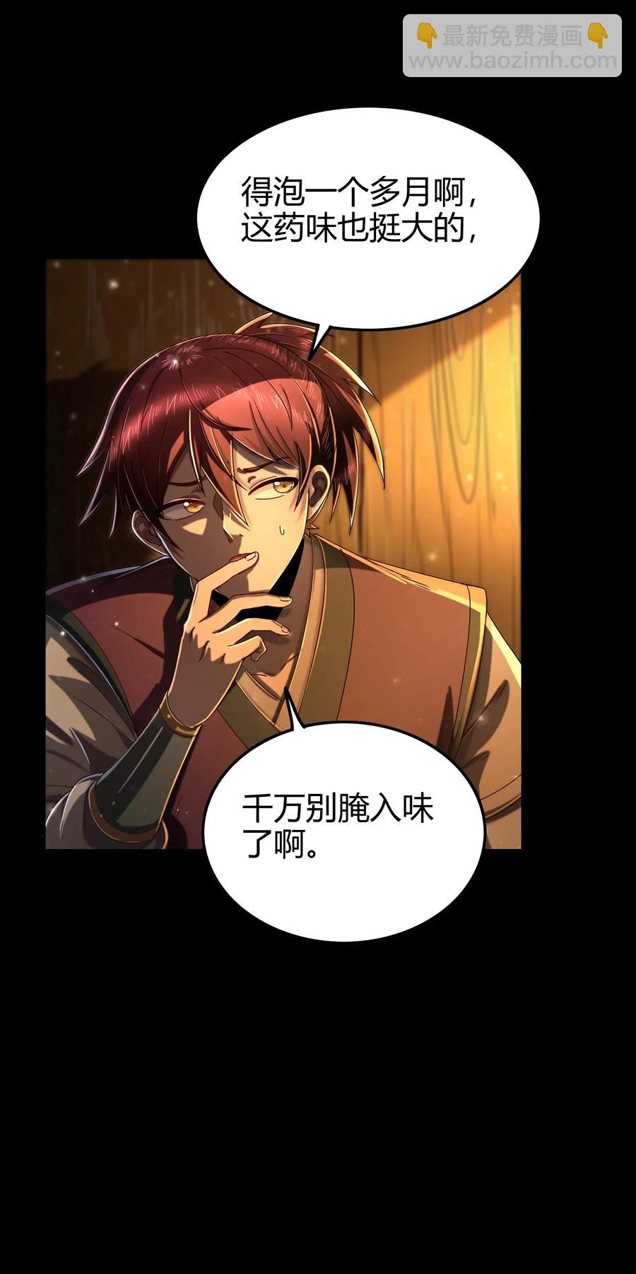 134 叛徒(1/2)-第135话