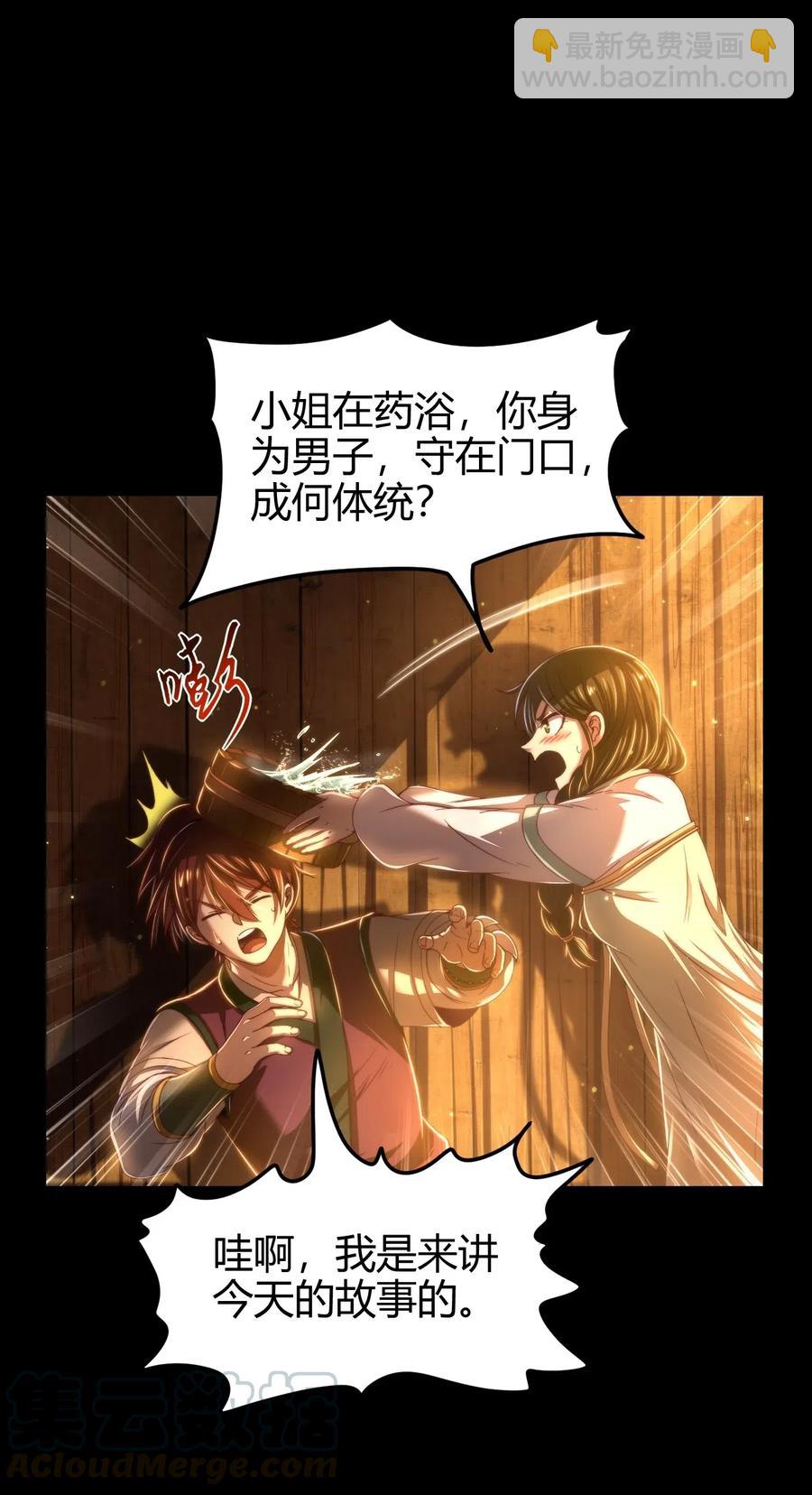134 叛徒(1/2)-第135话