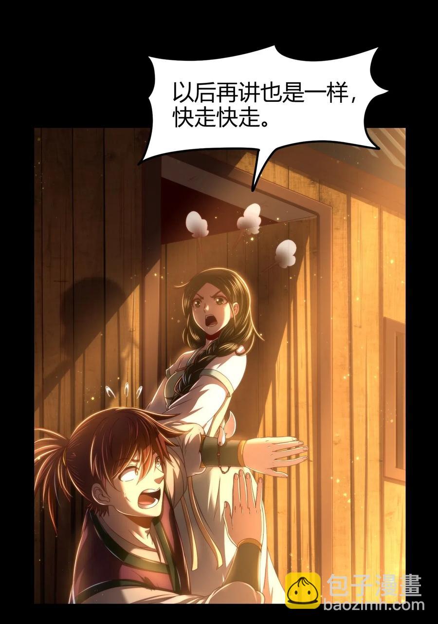 134 叛徒(1/2)-第135话