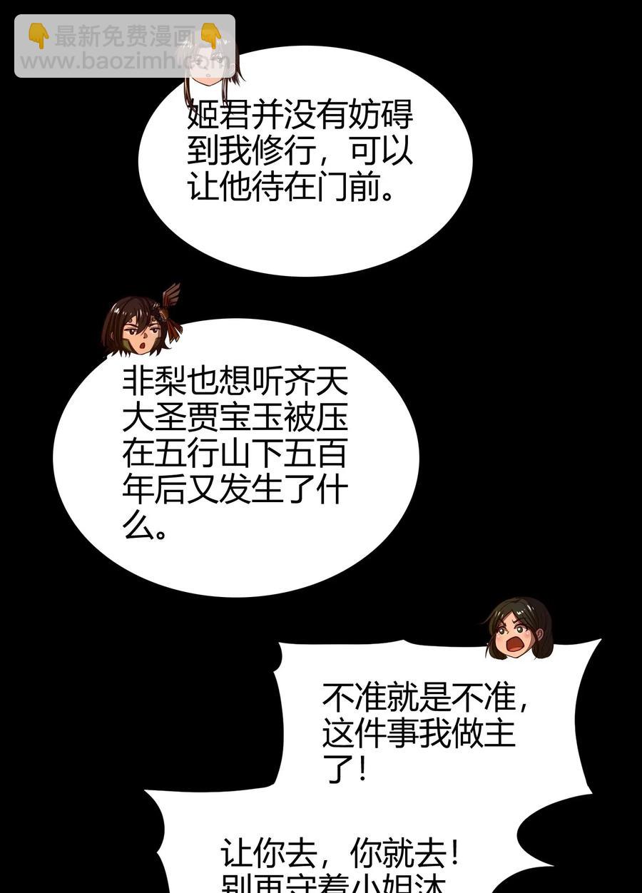 134 叛徒(1/2)-第135话