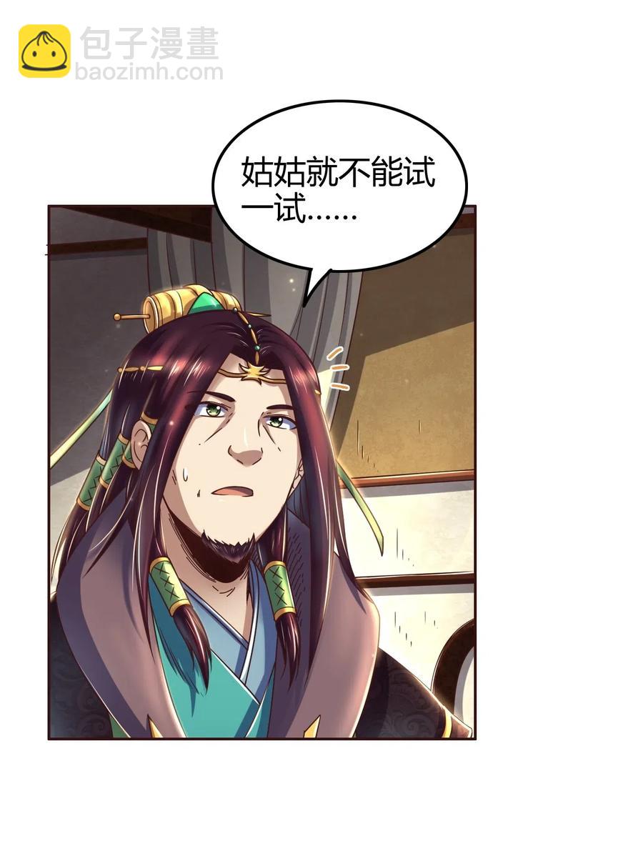 134 叛徒(1/2)-第135话