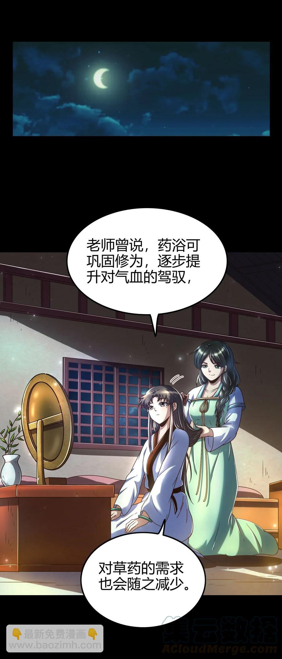 134 叛徒(1/2)-第135话