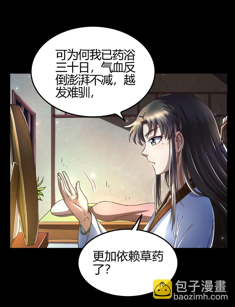 134 叛徒(1/2)-第135话