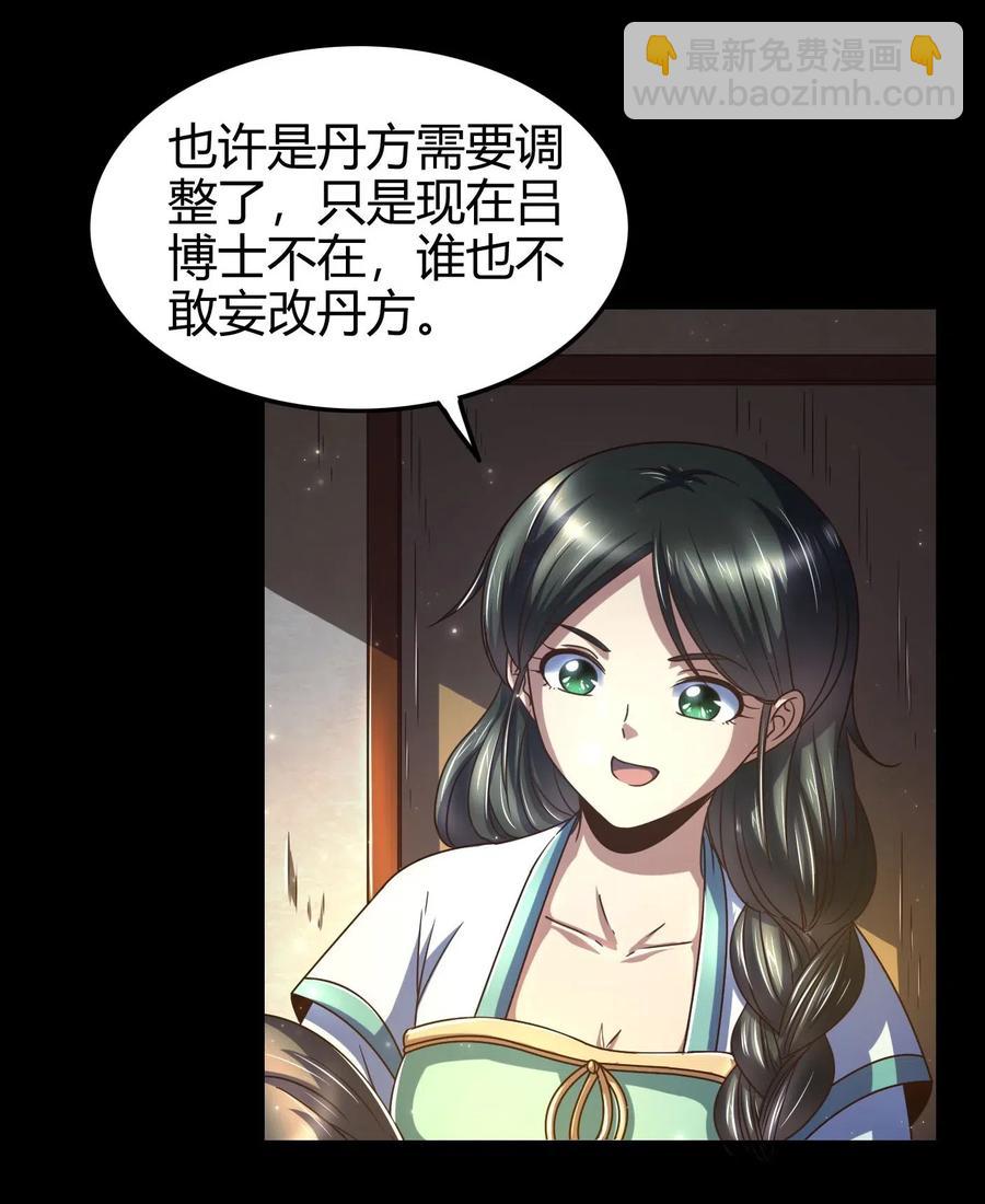 134 叛徒(1/2)-第135话