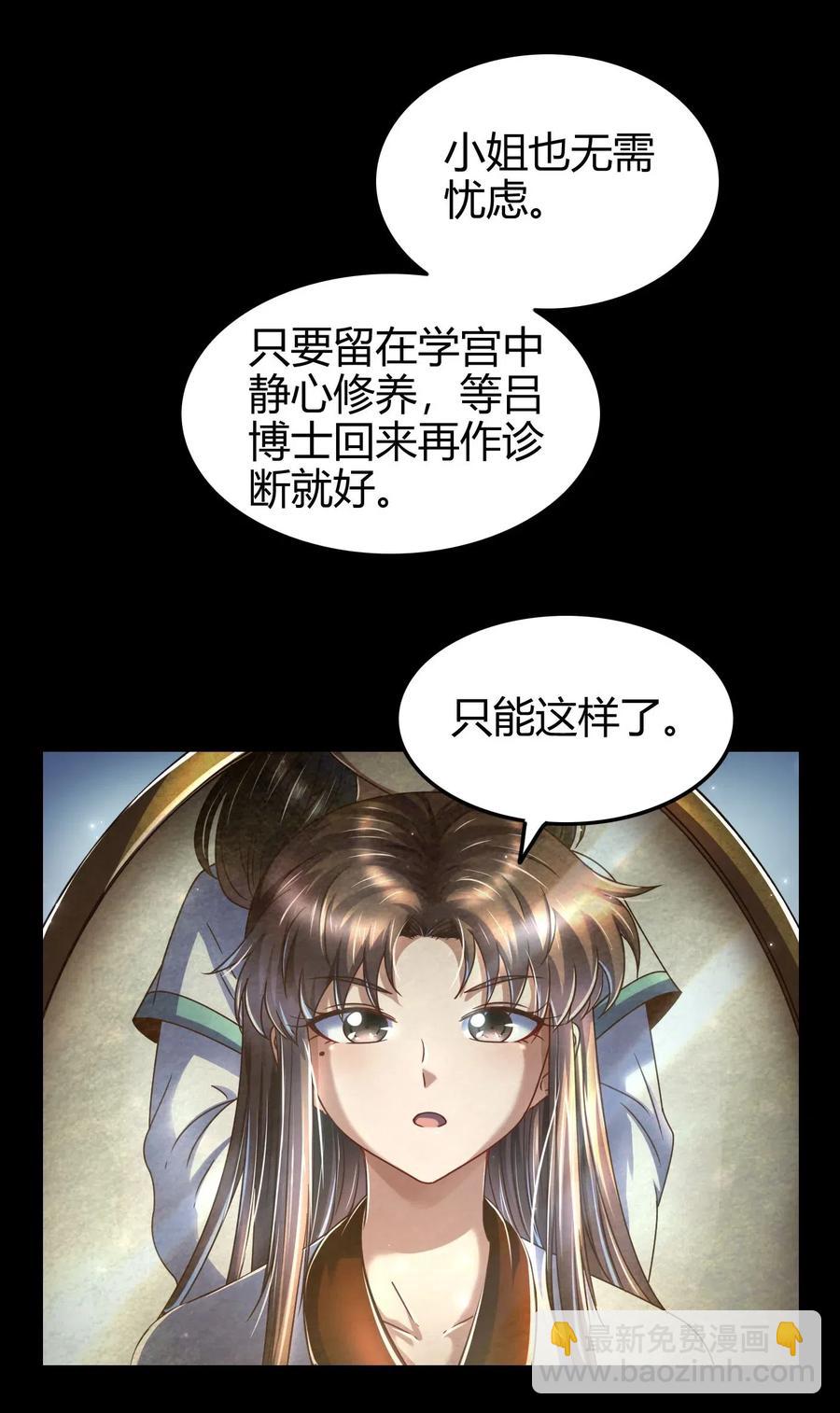 134 叛徒(1/2)-第135话