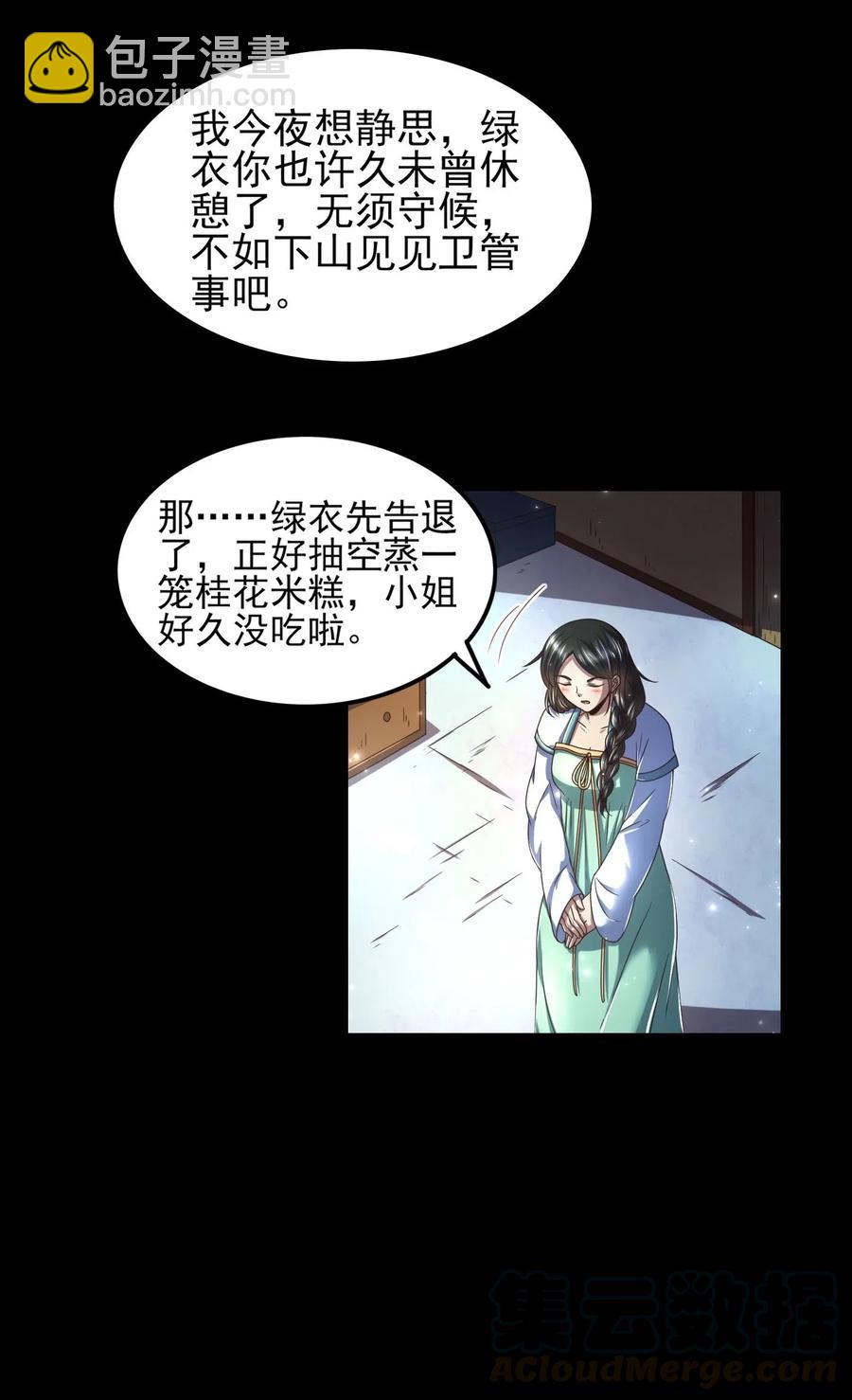 134 叛徒(1/2)-第135话