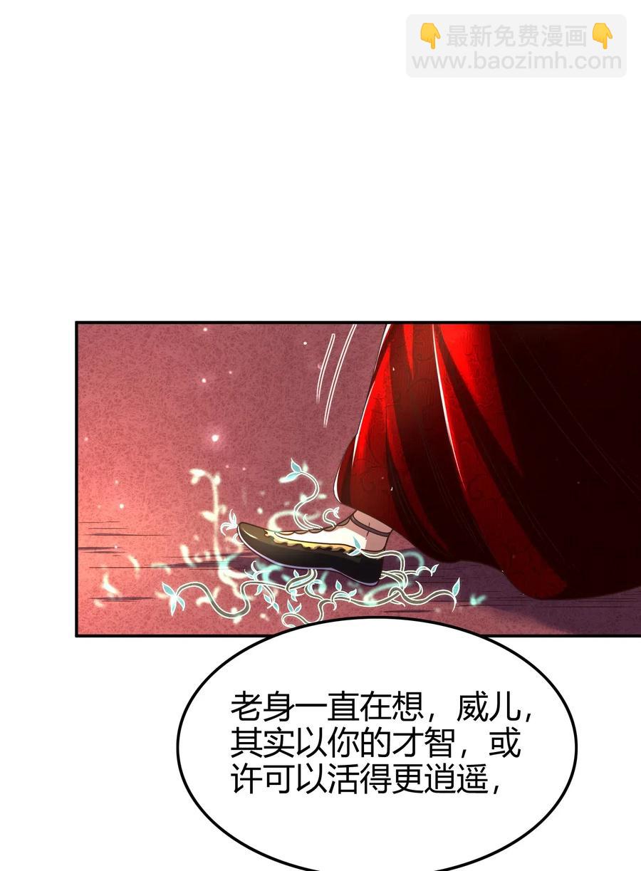 134 叛徒(1/2)-第135话