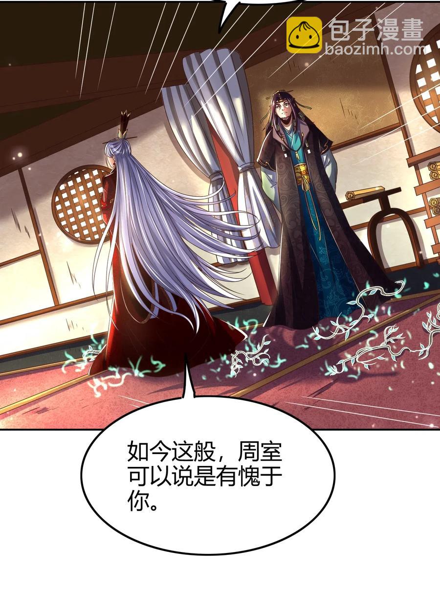 134 叛徒(1/2)-第135话