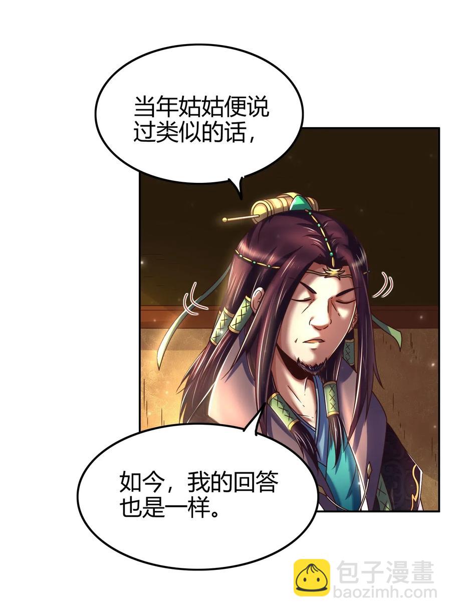 134 叛徒(1/2)-第135话