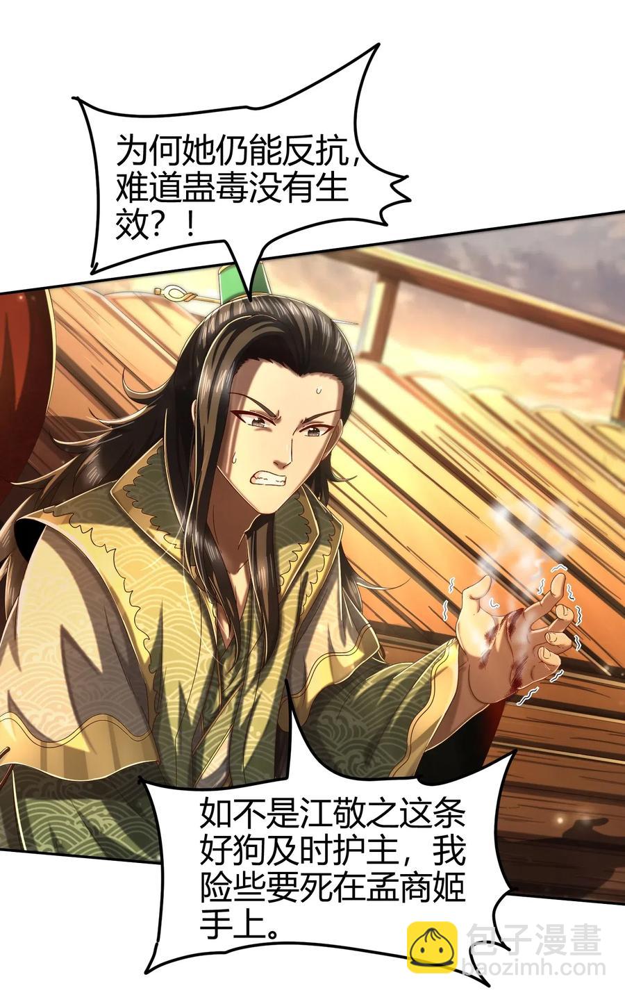 136 不是人(1/2)-第137话