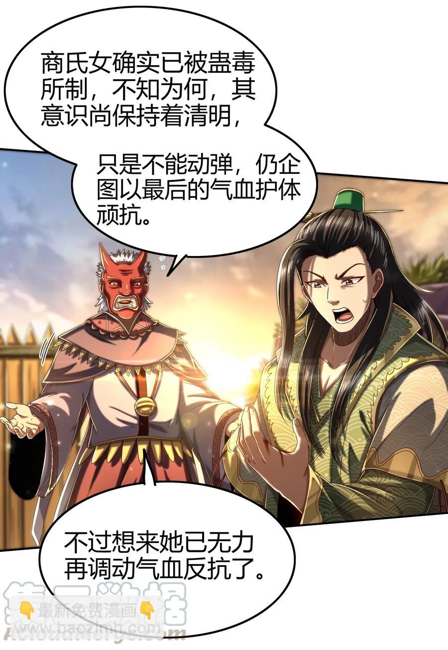 136 不是人(1/2)-第137话