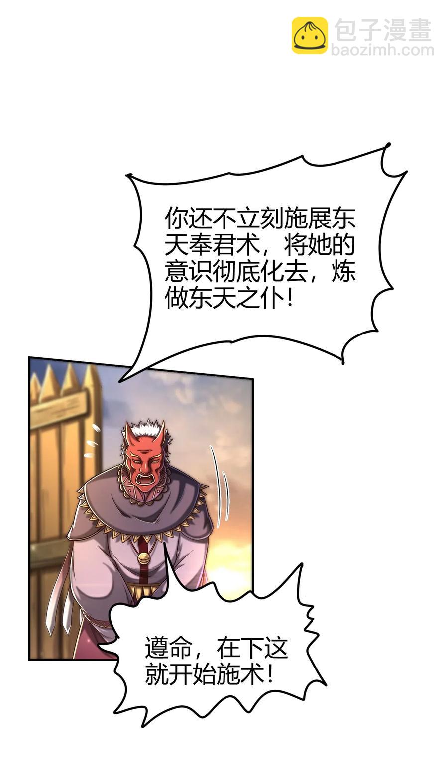 136 不是人(1/2)-第137话