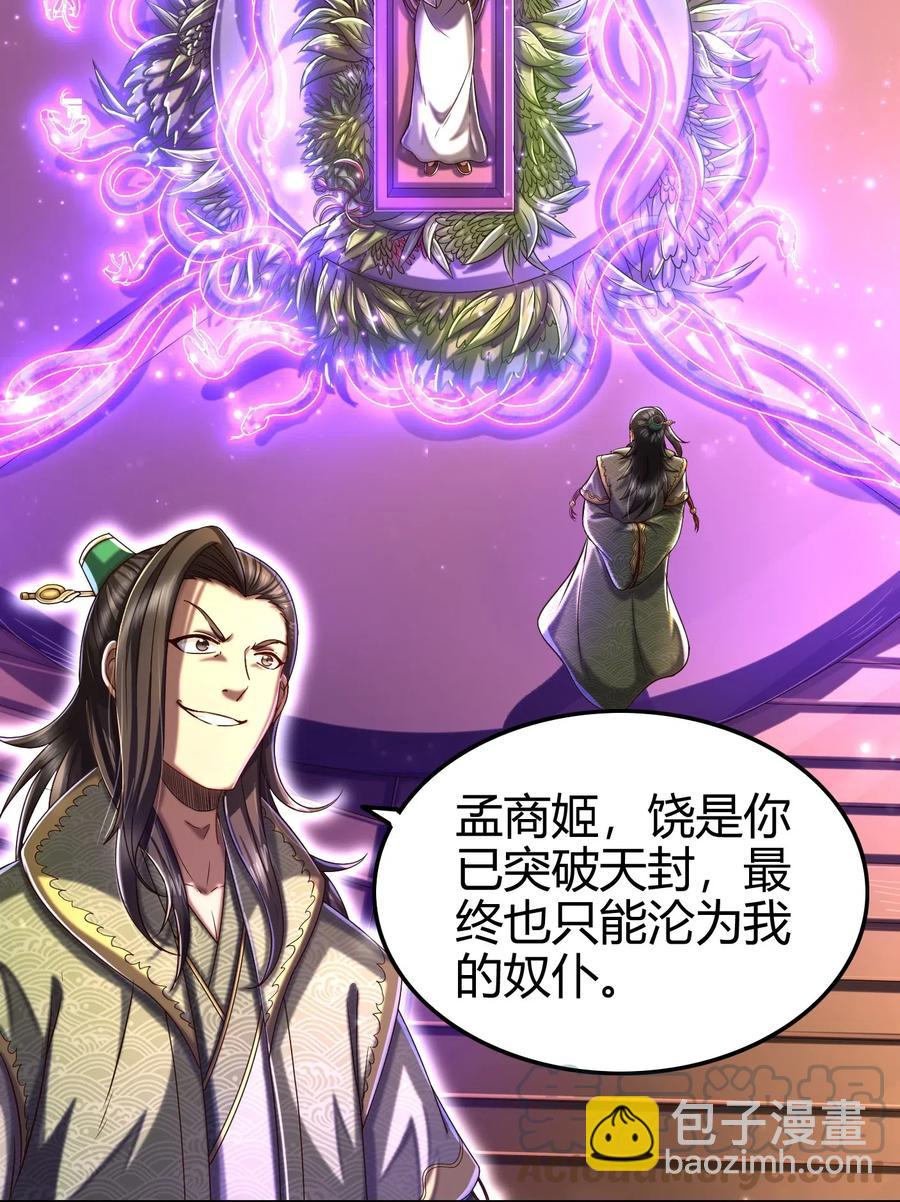 136 不是人(1/2)-第137话