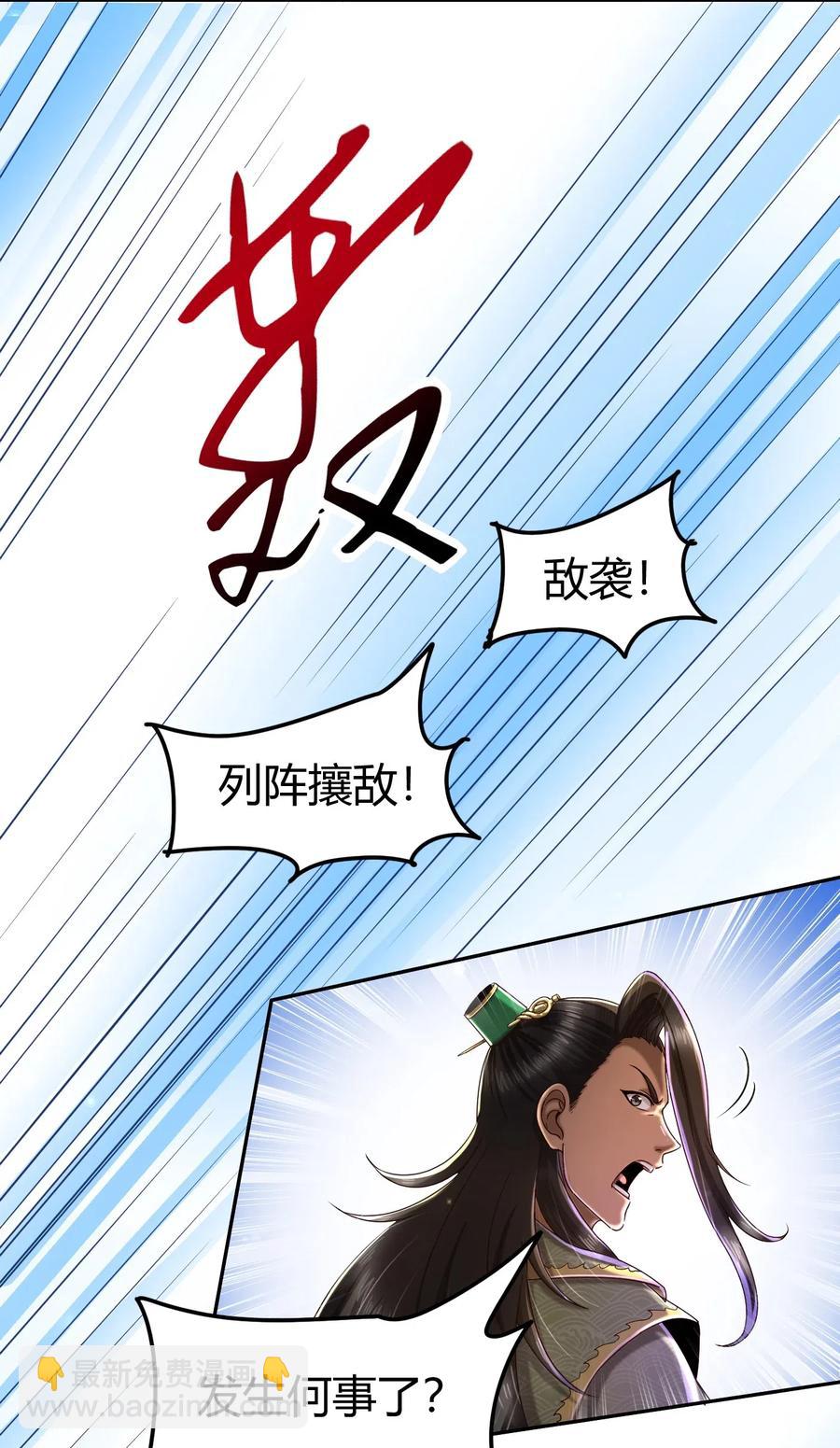 136 不是人(1/2)-第137话