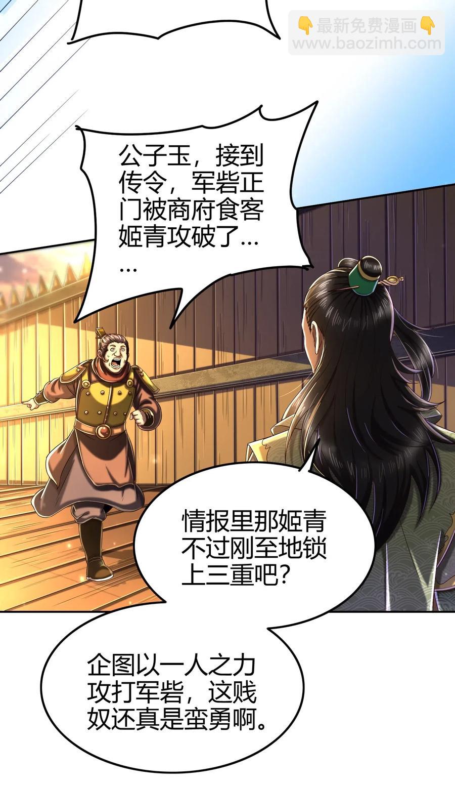 136 不是人(1/2)-第137话