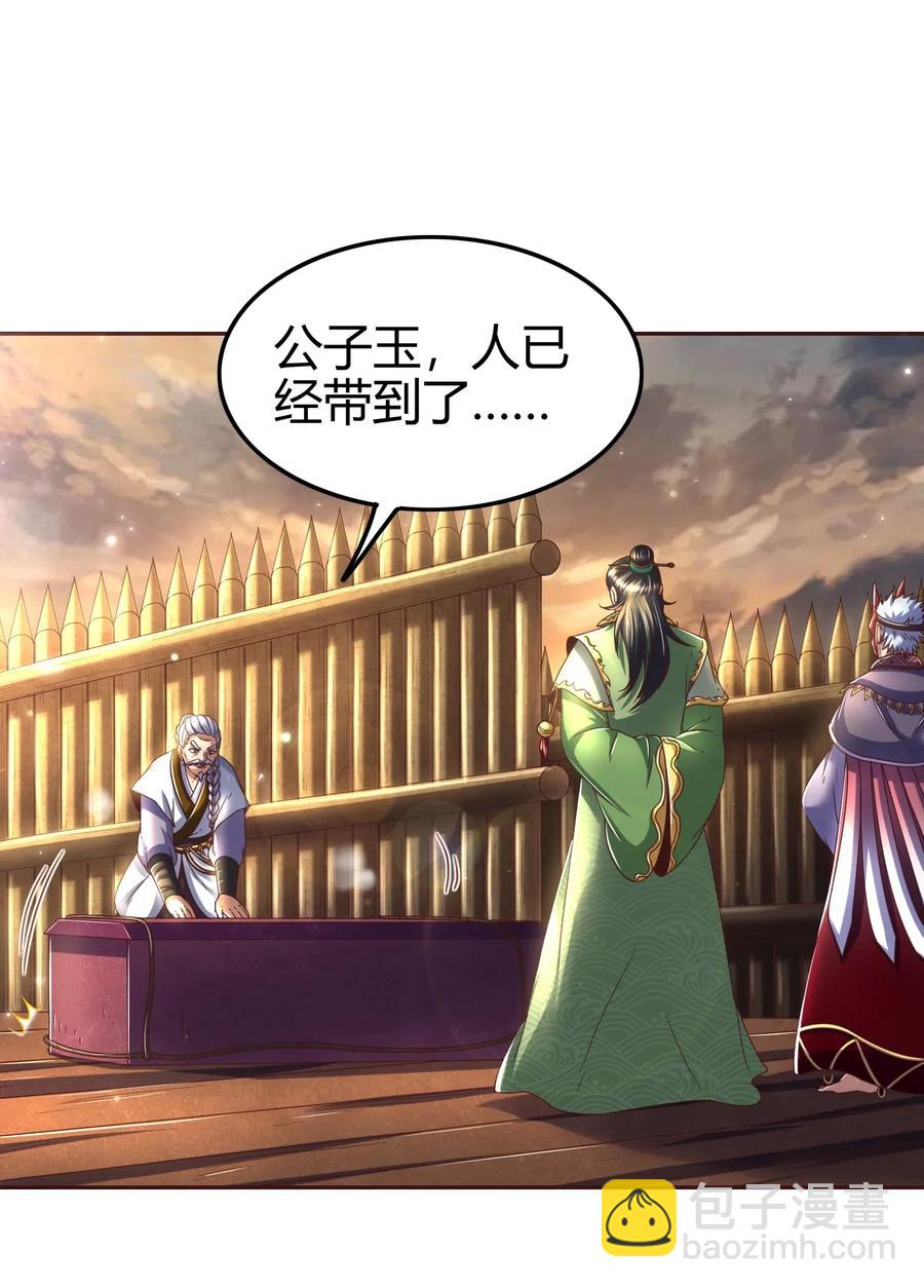 136 不是人(1/2)-第137话