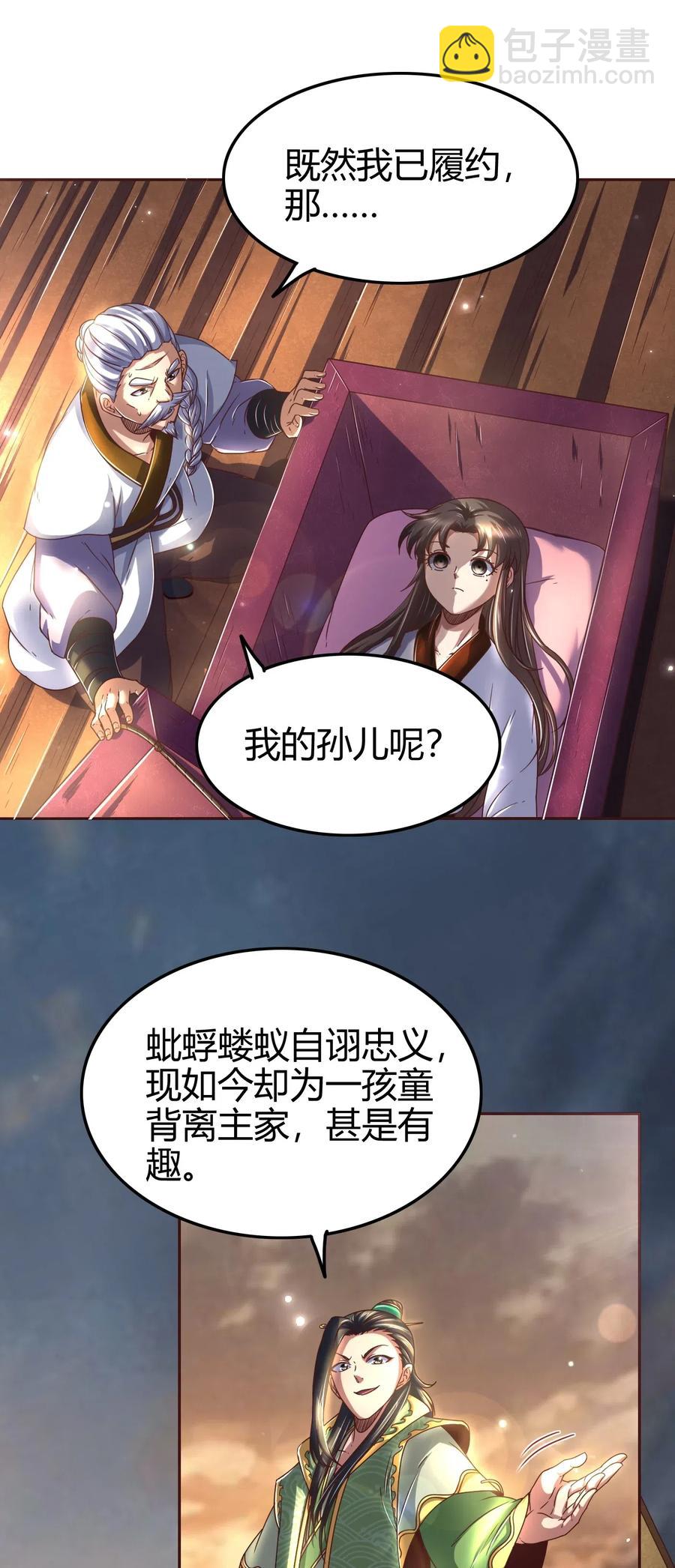 136 不是人(1/2)-第137话
