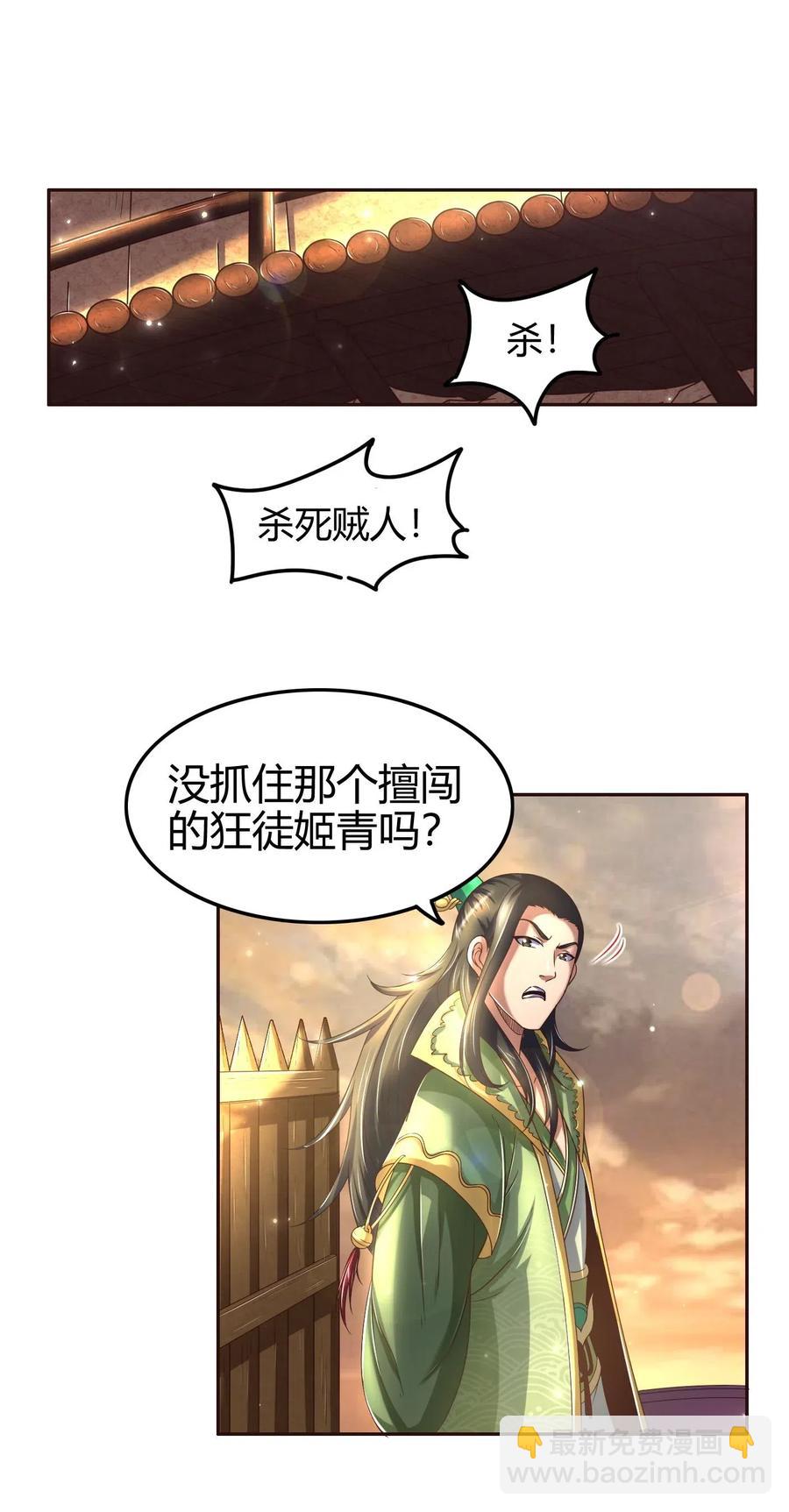 136 不是人(1/2)-第137话
