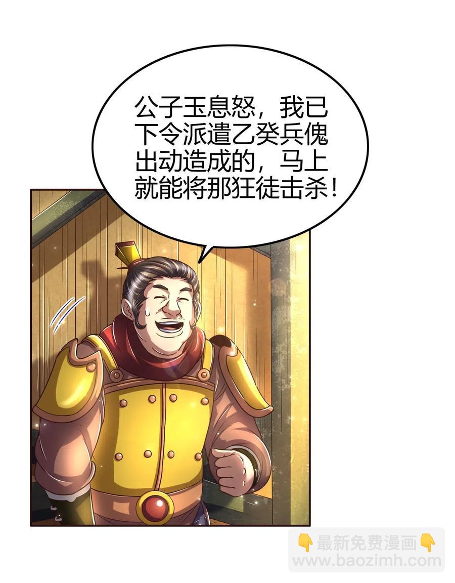 136 不是人(1/2)-第137话