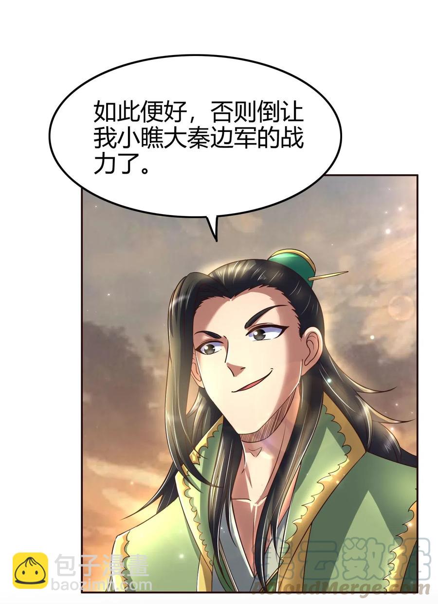 136 不是人(1/2)-第137话