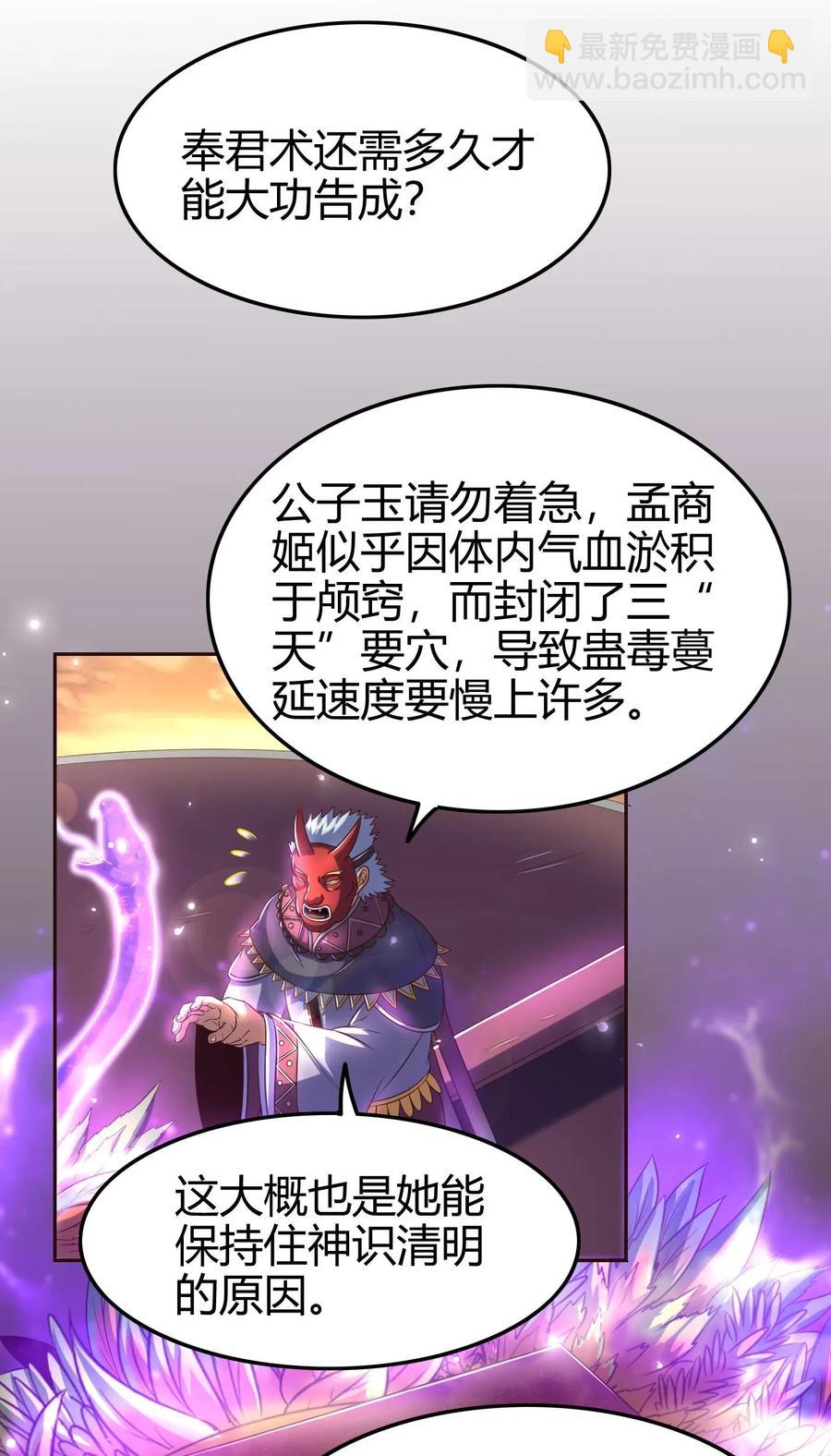 136 不是人(1/2)-第137话
