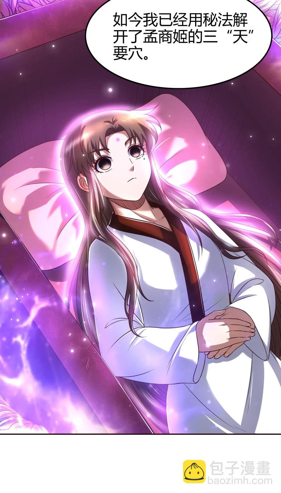 136 不是人(1/2)-第137话