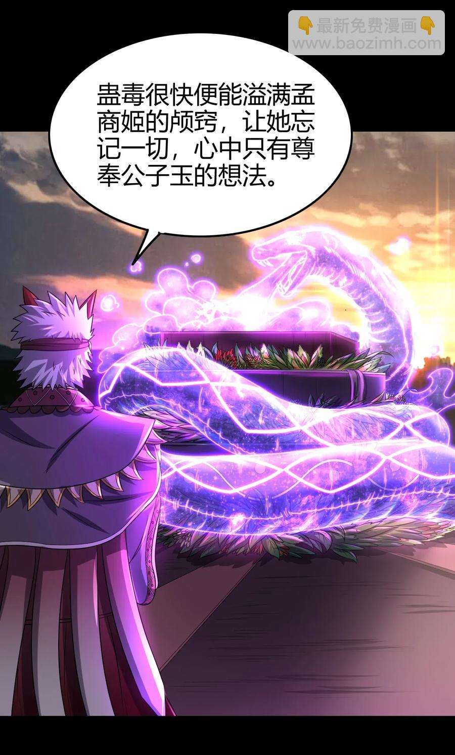136 不是人(1/2)-第137话