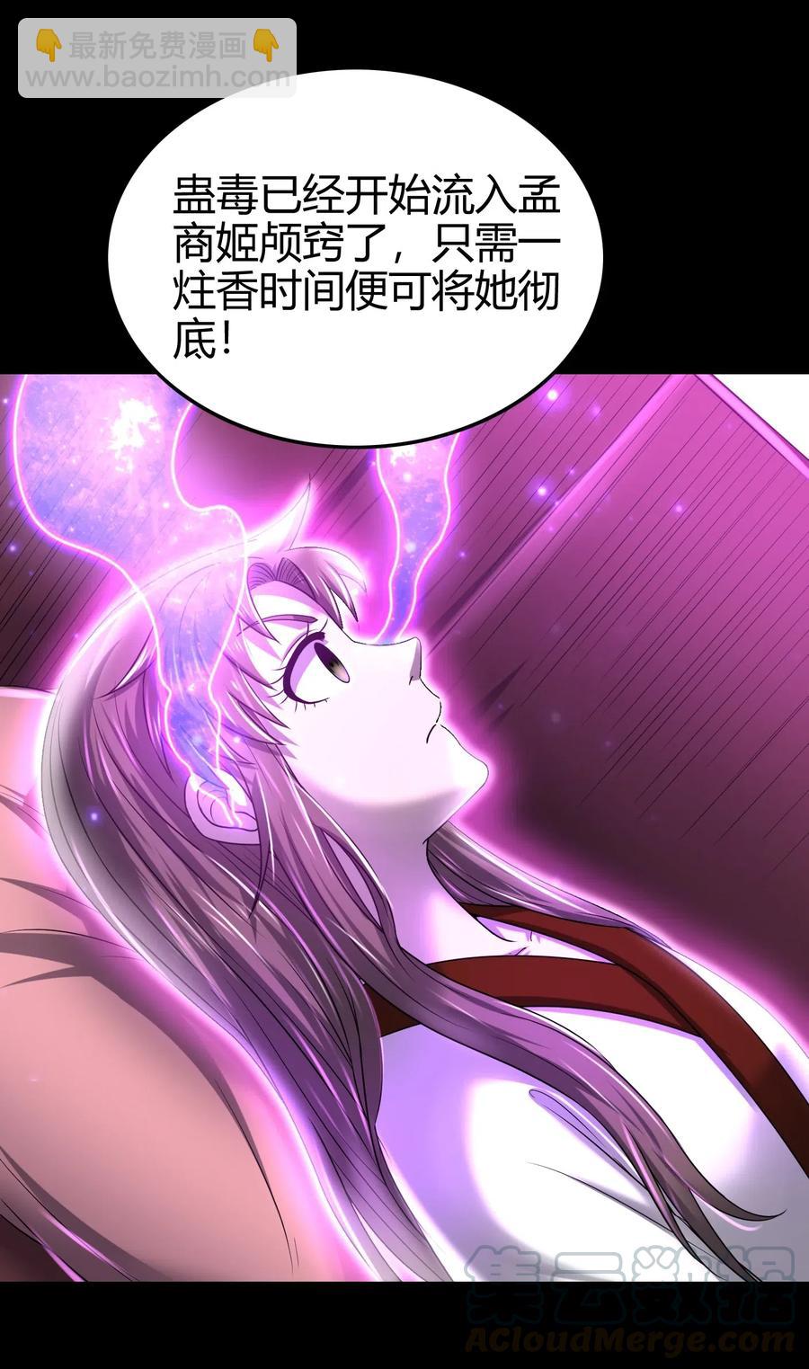 136 不是人(1/2)-第137话