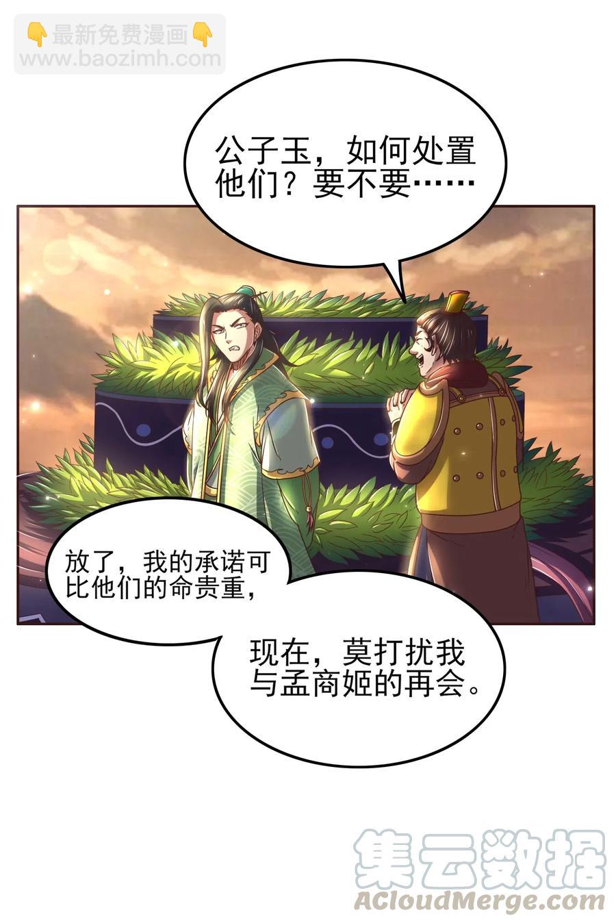 136 不是人(1/2)-第137话