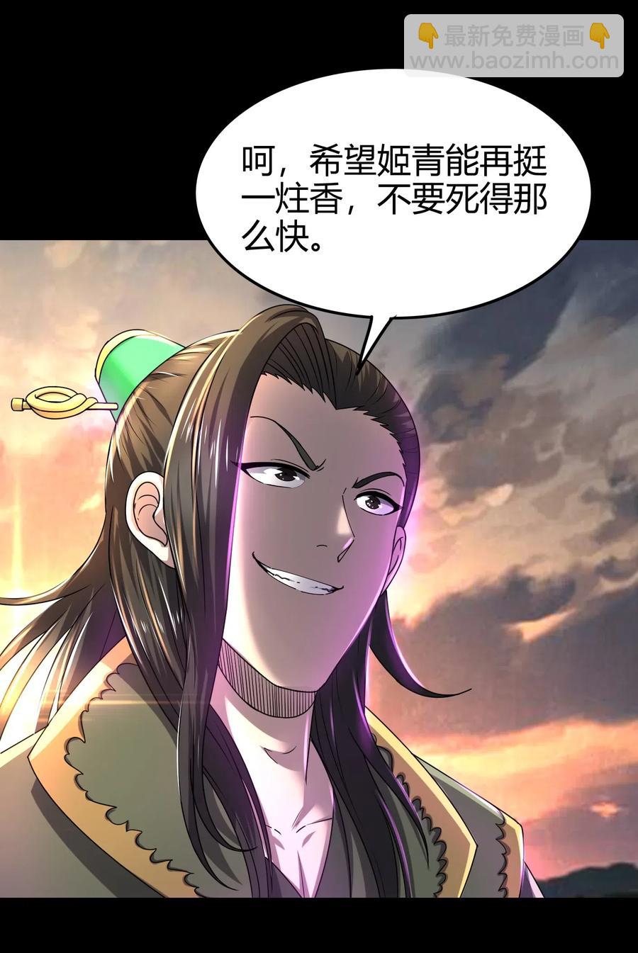 136 不是人(1/2)-第137话