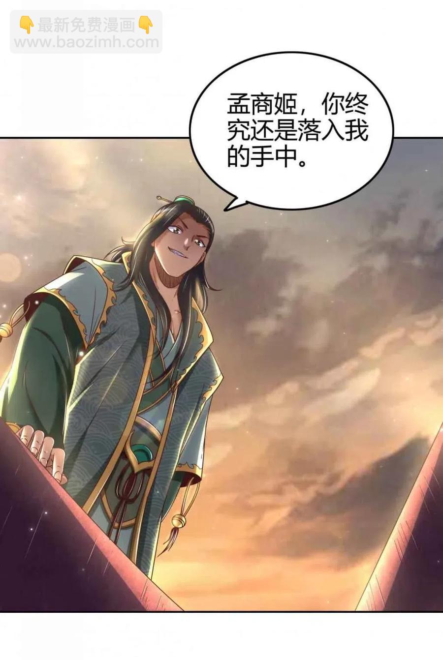 136 不是人(1/2)-第137话