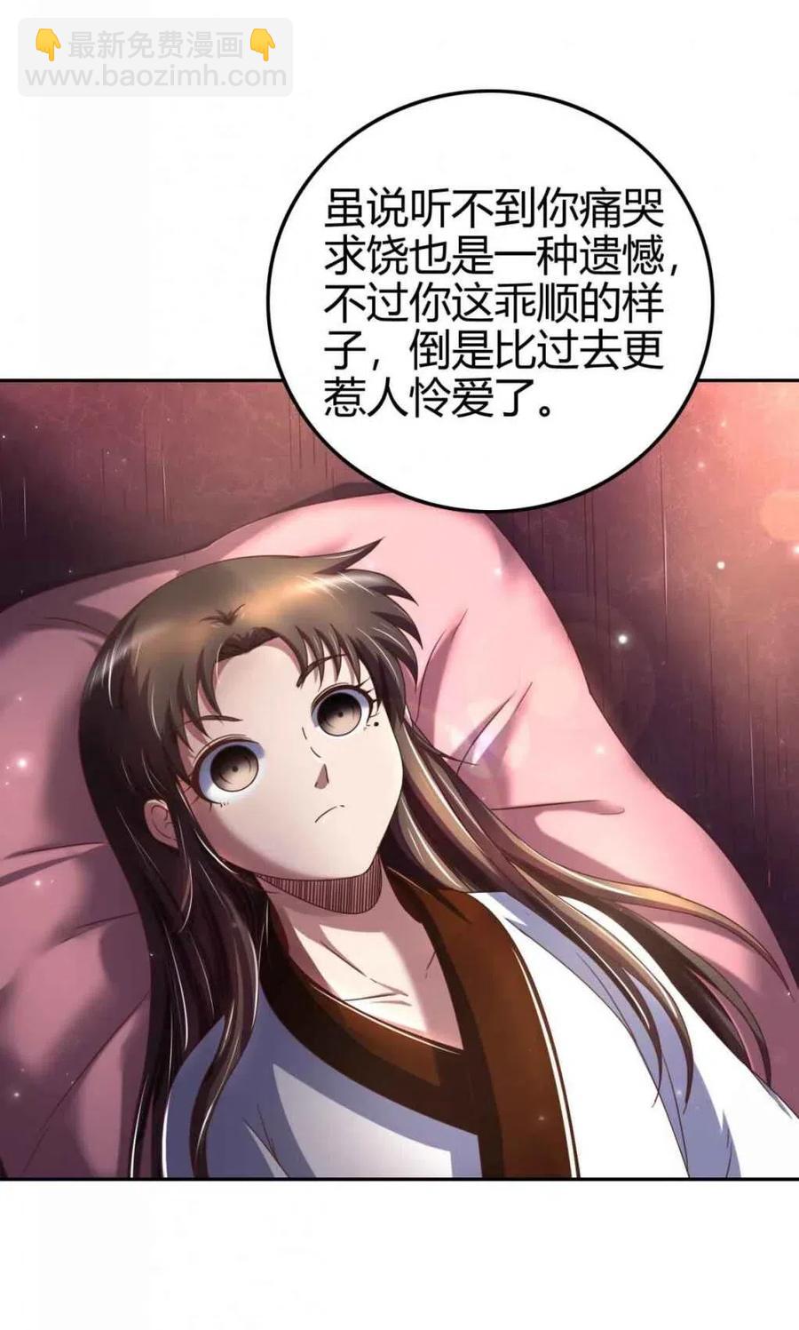 136 不是人(1/2)-第137话