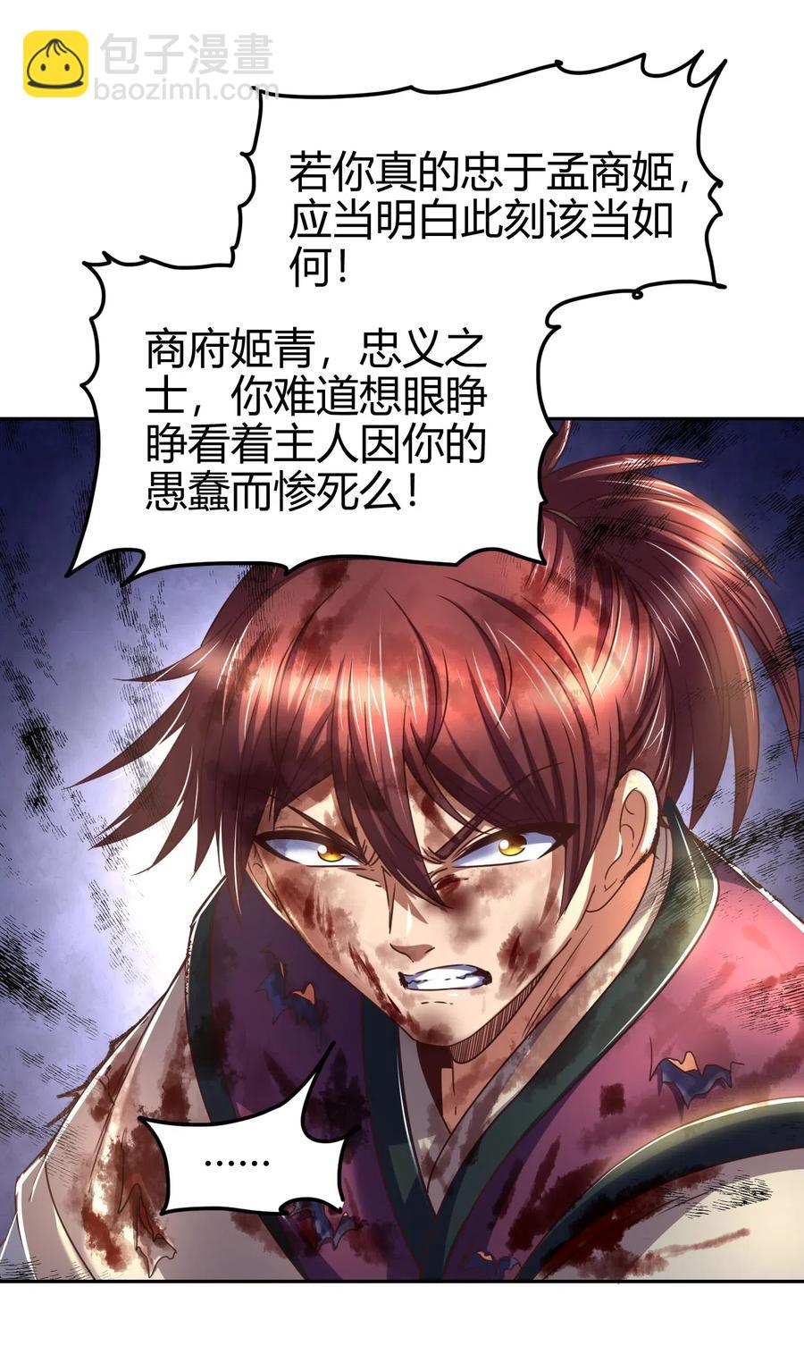 138 给我解毒！(1/2)-第139话