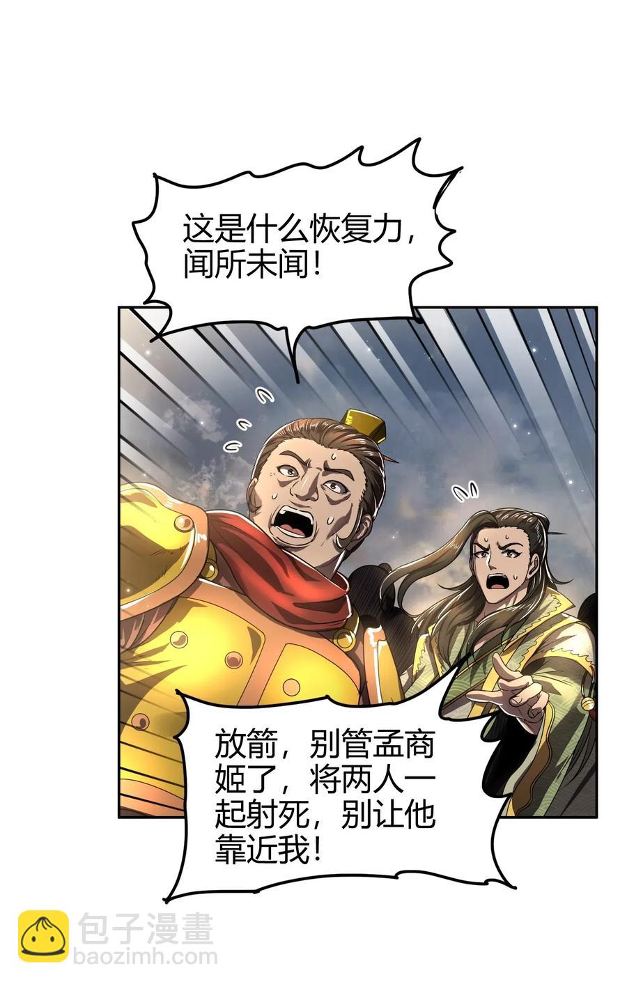 138 给我解毒！(1/2)-第139话