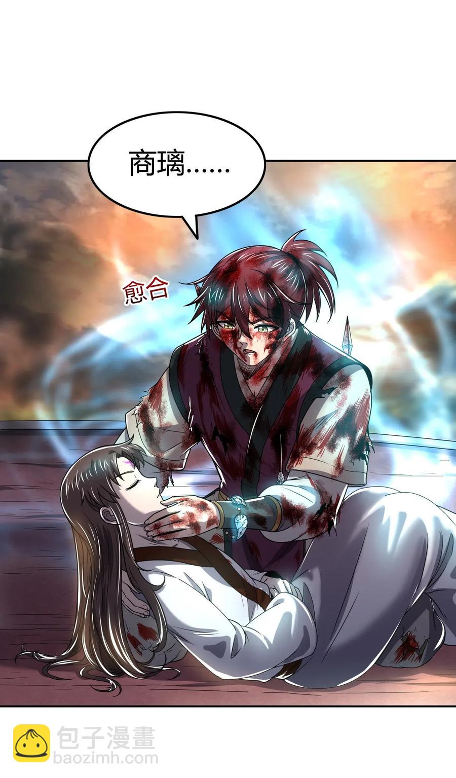 138 给我解毒！(1/2)-第139话