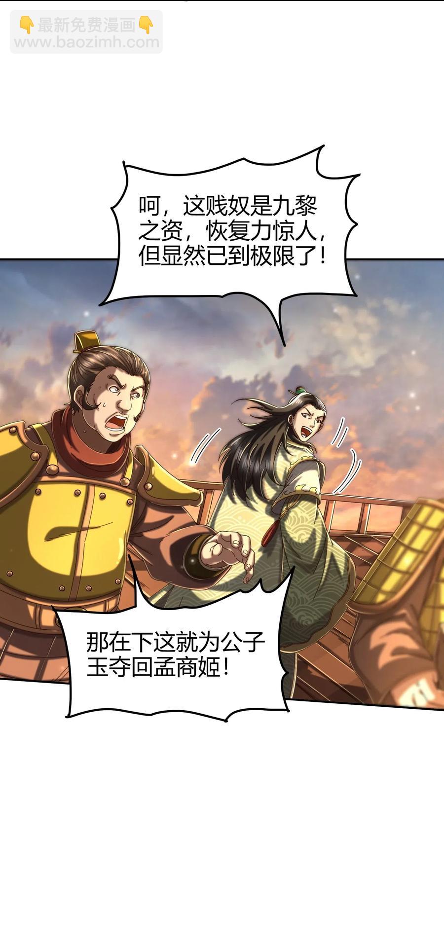 138 给我解毒！(1/2)-第139话