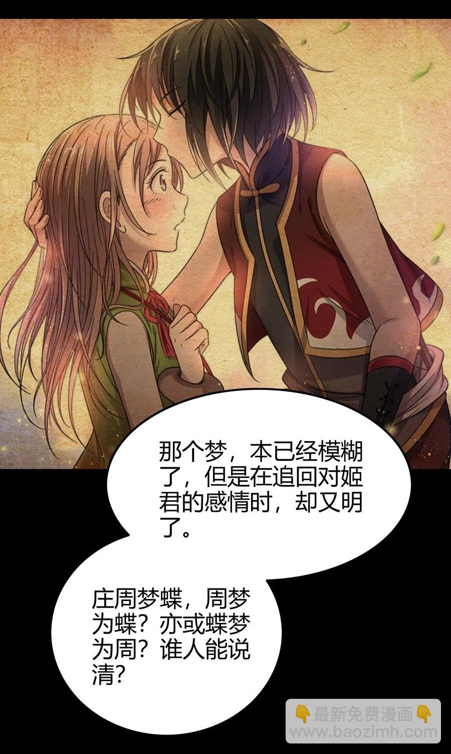 138 给我解毒！(1/2)-第139话