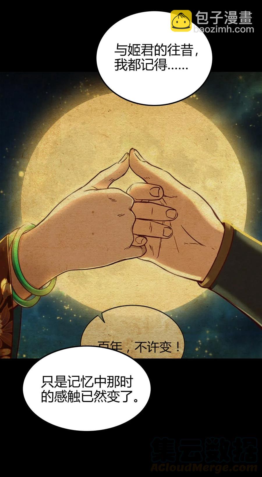 138 给我解毒！(1/2)-第139话