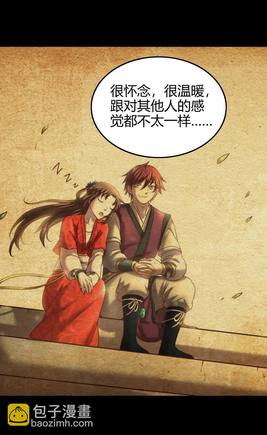 138 给我解毒！(1/2)-第139话