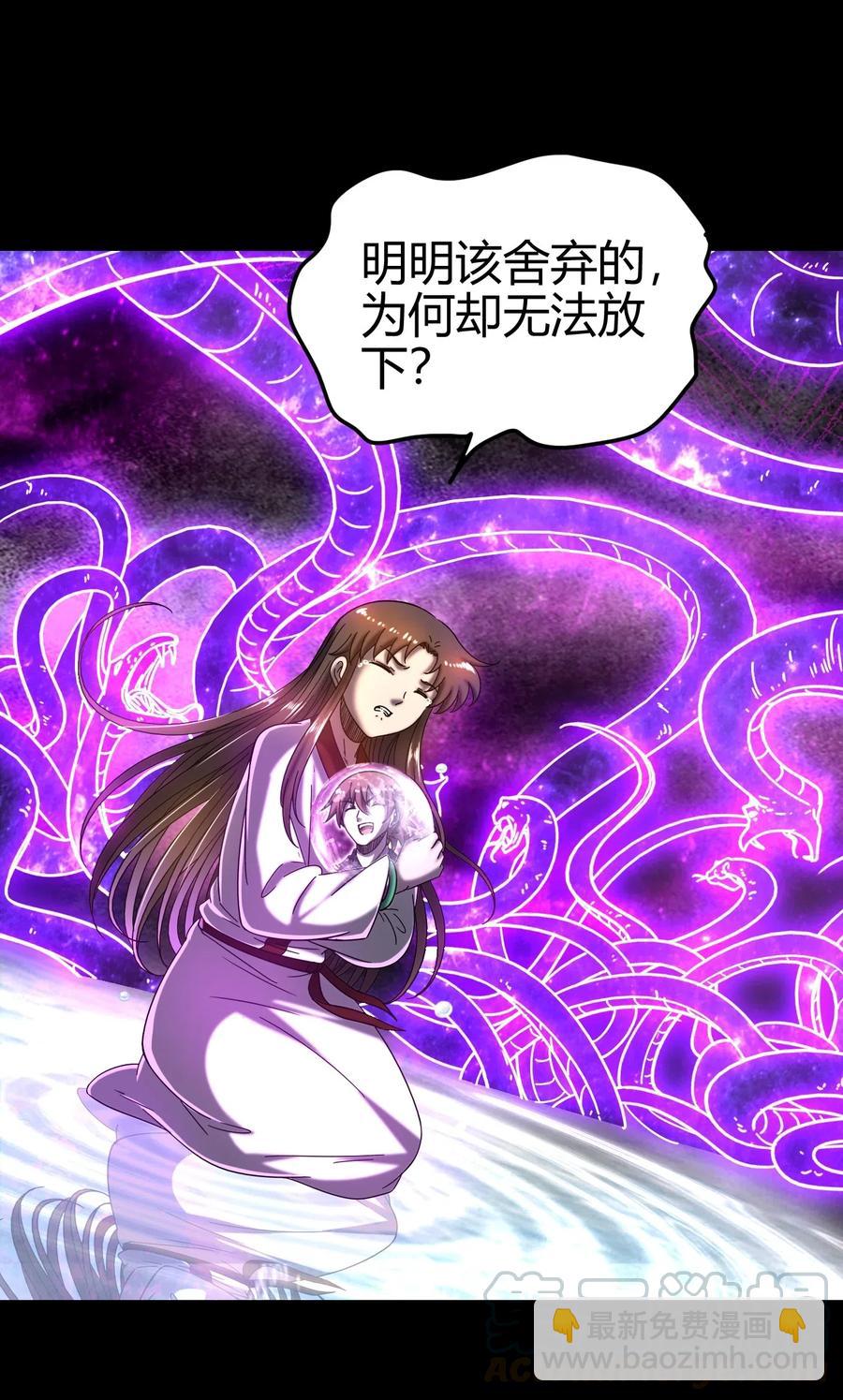 138 给我解毒！(1/2)-第139话