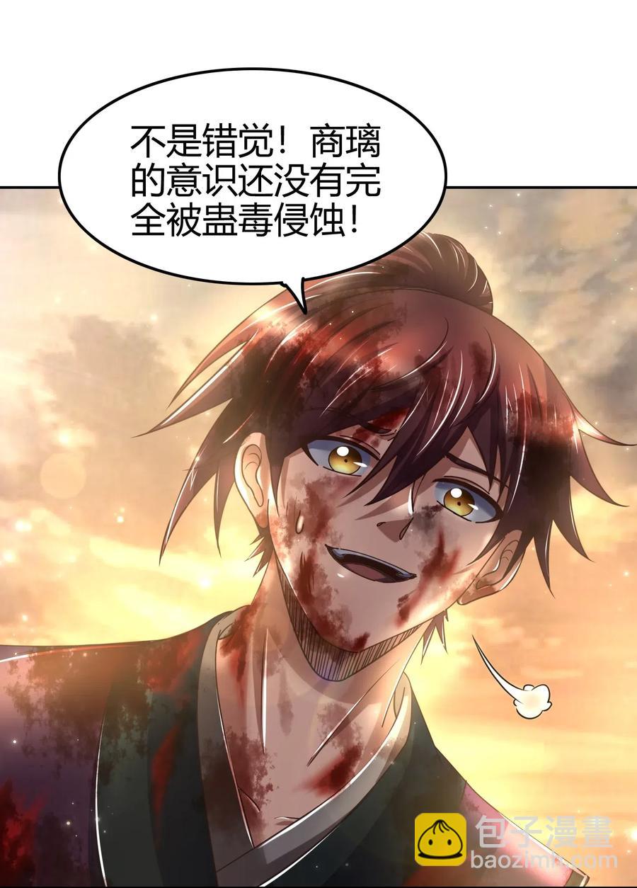 138 给我解毒！(1/2)-第139话