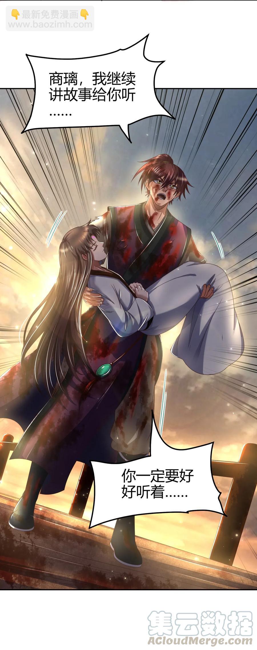 138 给我解毒！(1/2)-第139话