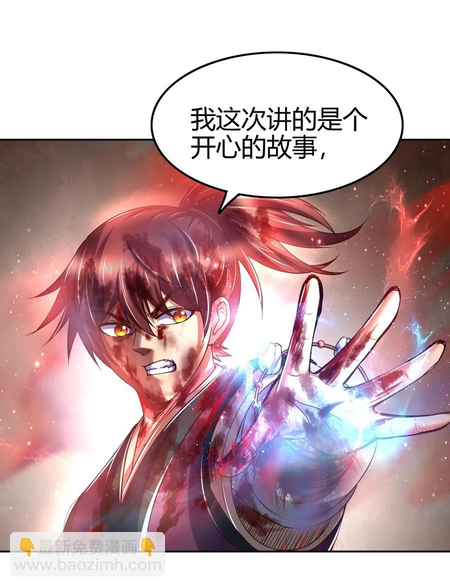 138 给我解毒！(1/2)-第139话